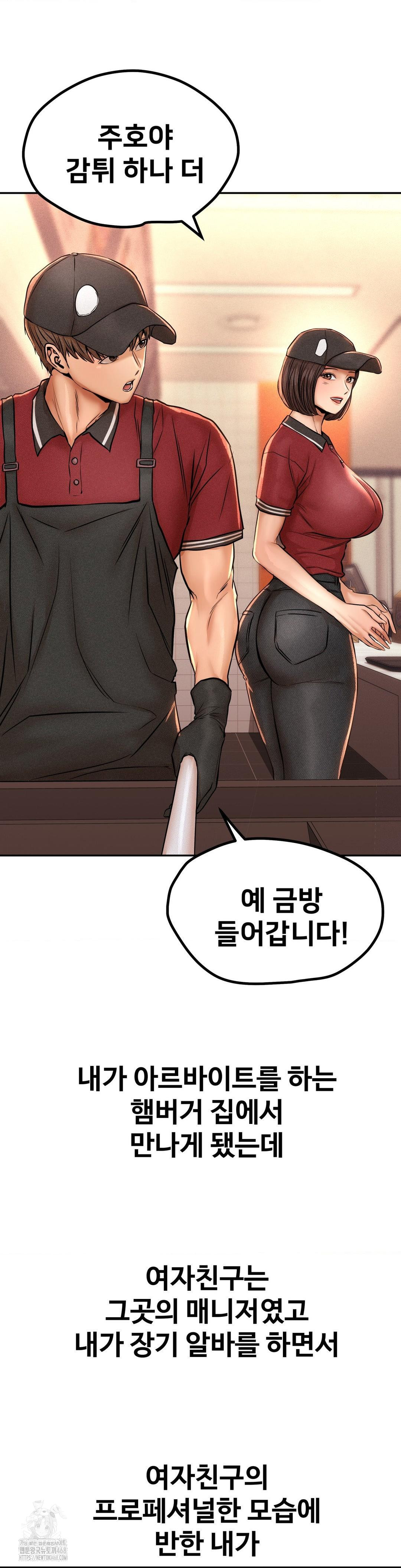 Could it Be True? Raw Chapter 136 image 2