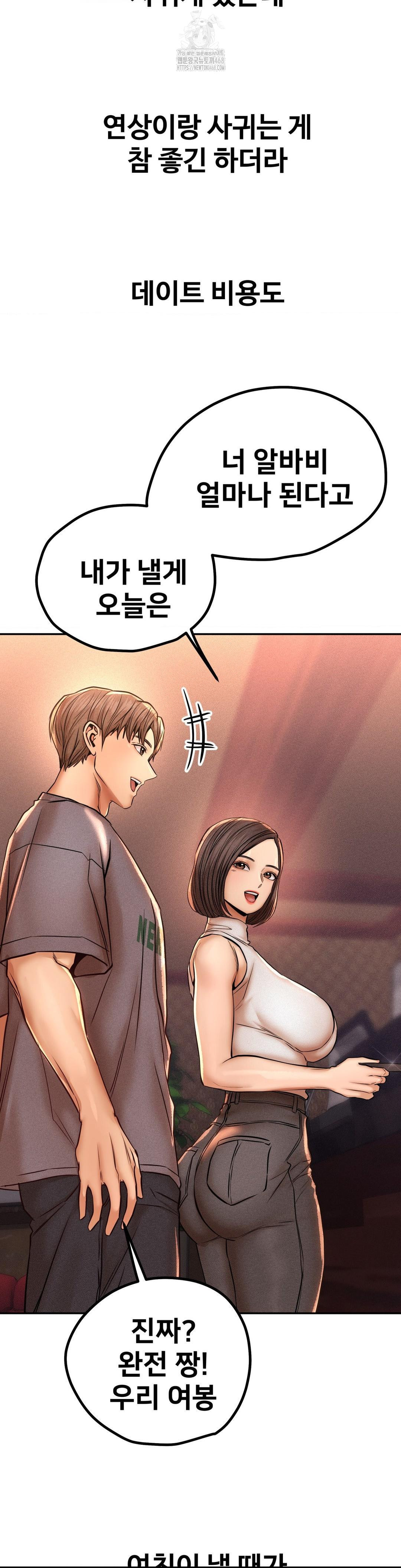 Could it Be True? Raw Chapter 136 image 4