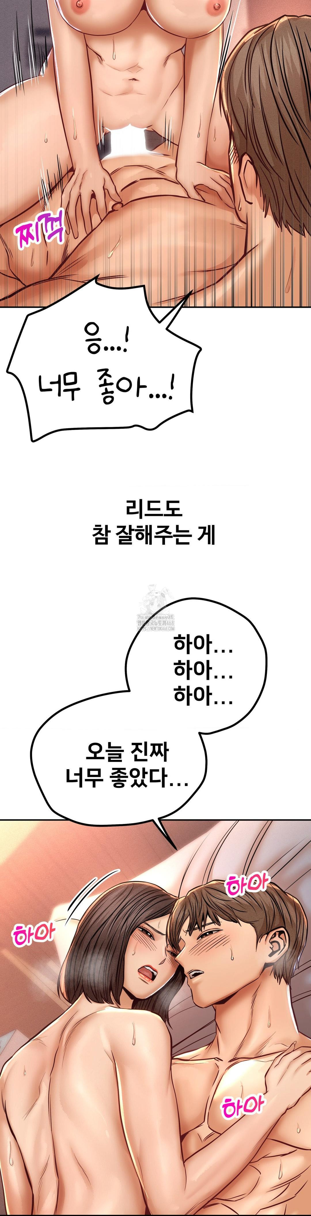 Could it Be True? Raw Chapter 136 image 6