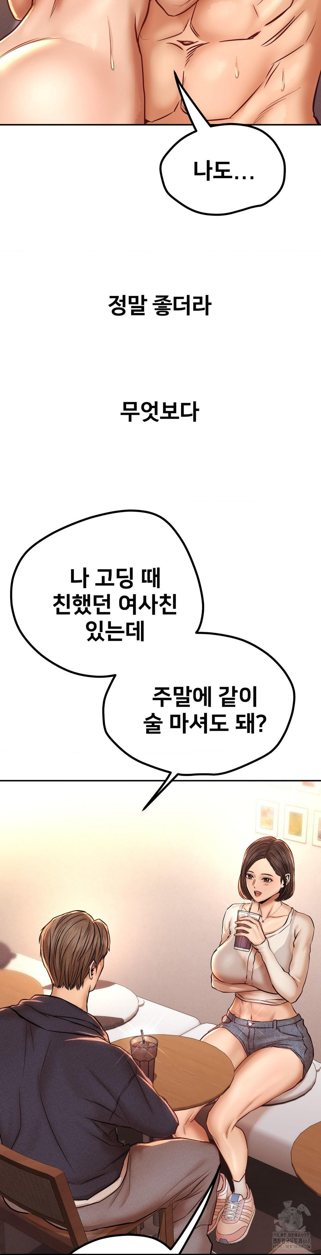 Could it Be True? Raw Chapter 136 image 7