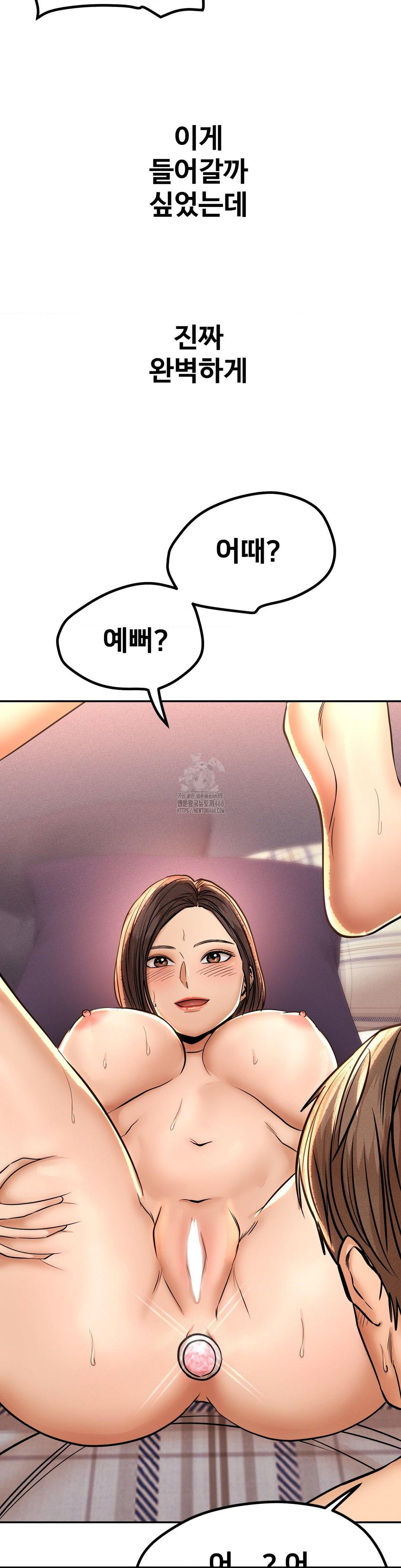 Could it Be True? Raw Chapter 137 image 10