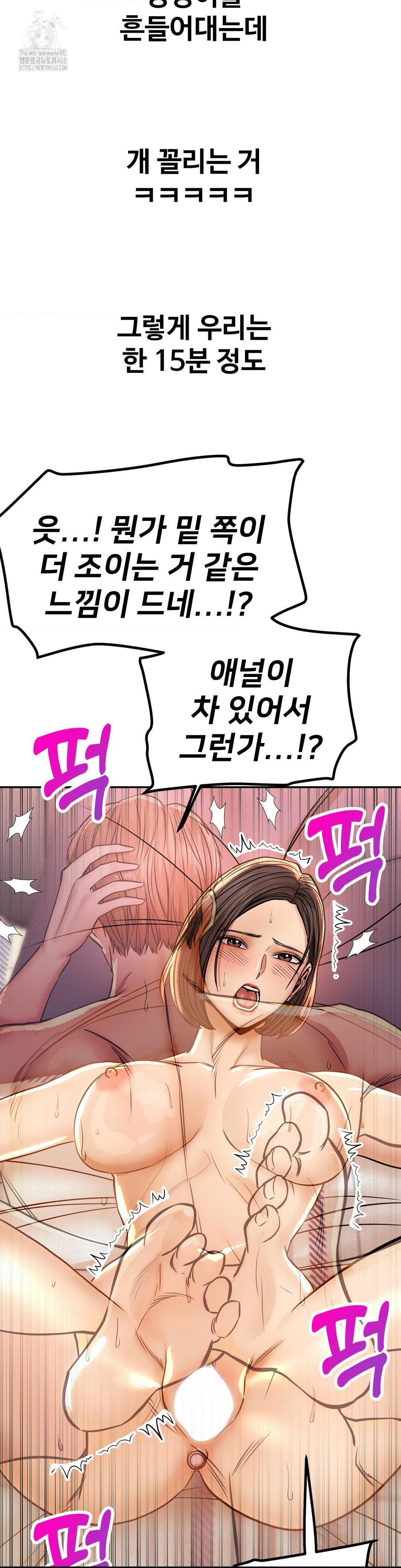 Could it Be True? Raw Chapter 137 image 12