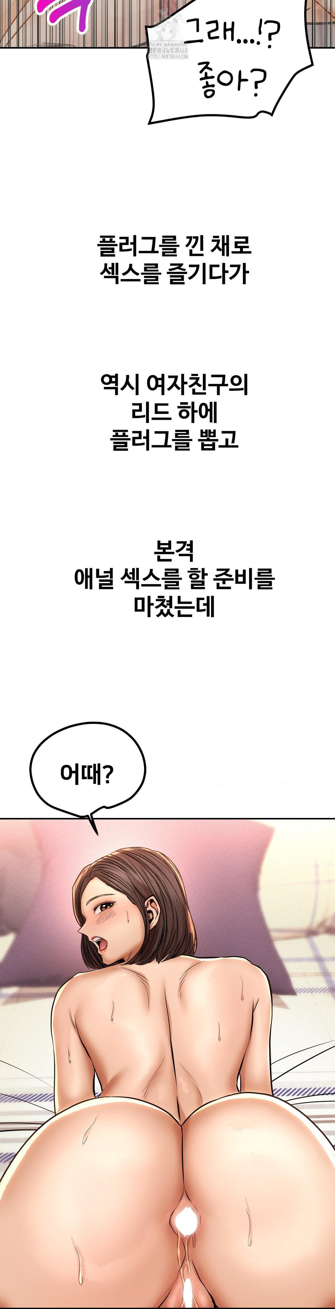 Could it Be True? Raw Chapter 137 image 13