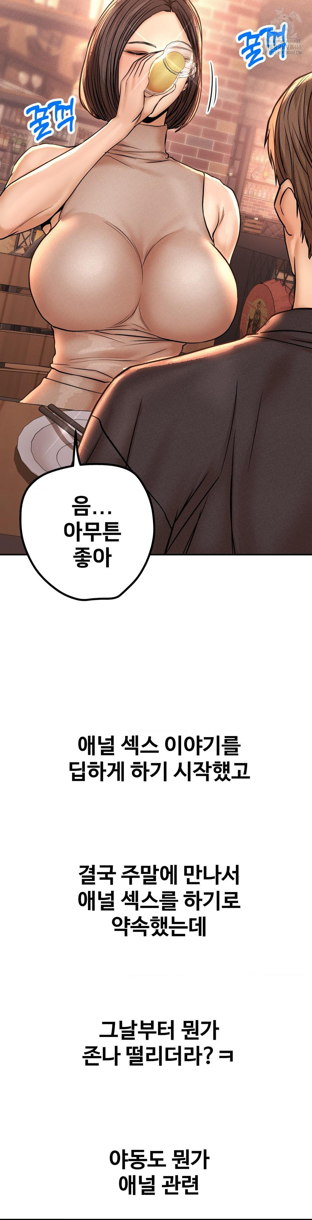 Could it Be True? Raw Chapter 137 image 4