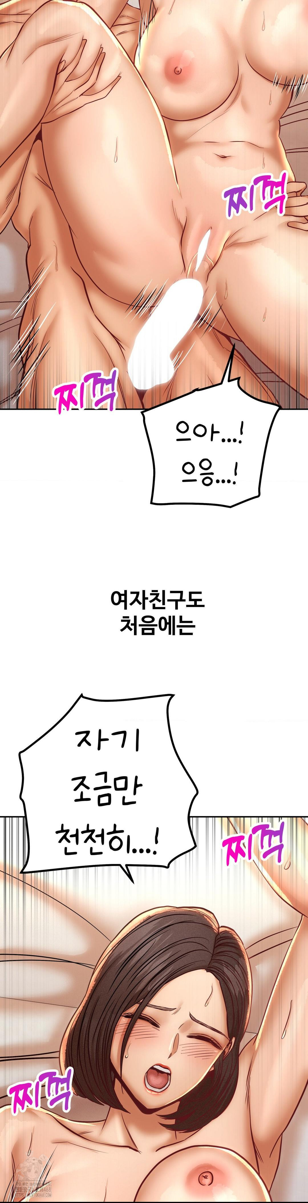 Could it Be True? Raw Chapter 138 image 2