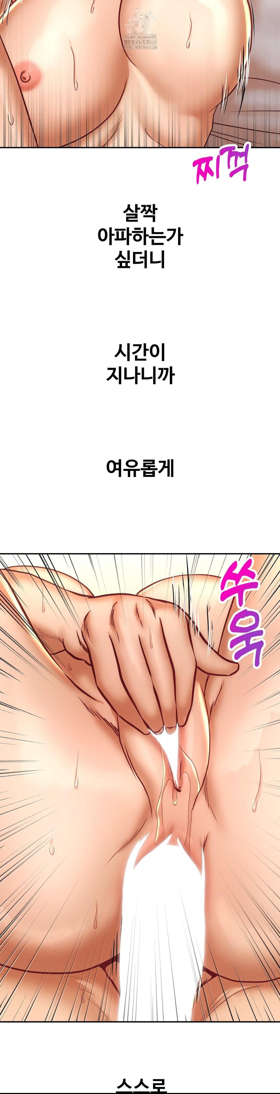 Could it Be True? Raw Chapter 138 image 3