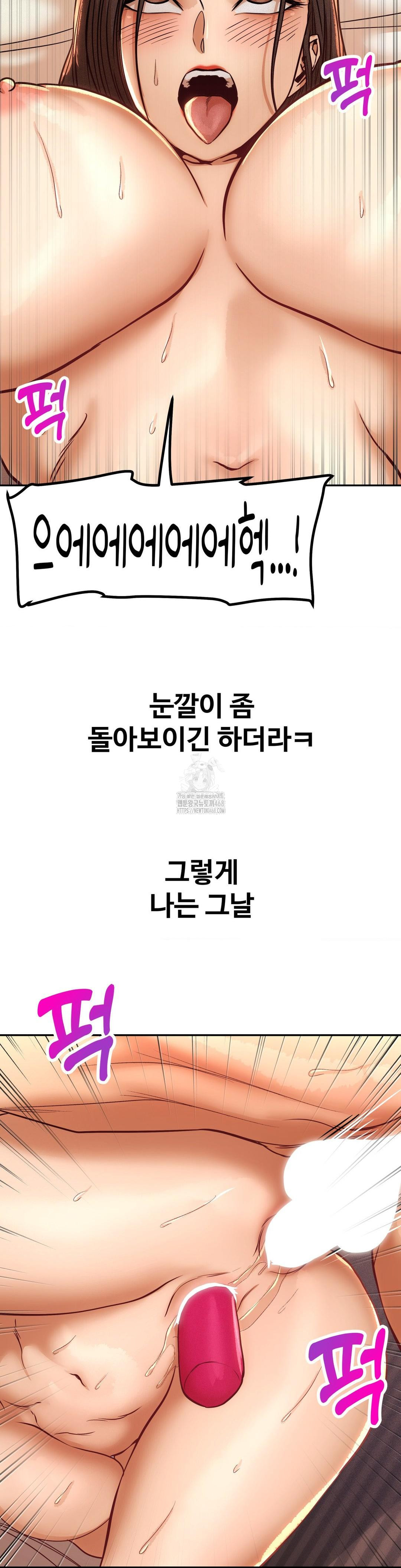 Could it Be True? Raw Chapter 138 image 7