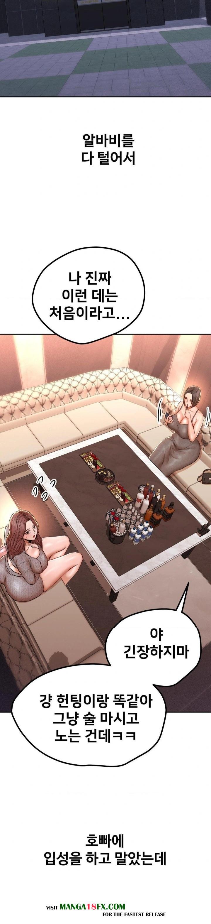 Could it Be True? Raw Chapter 139 image 9