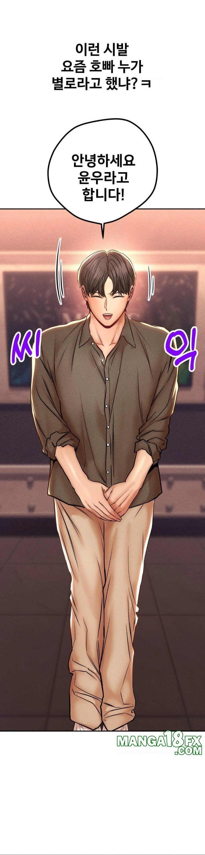 Could it Be True? Raw Chapter 139 image 10
