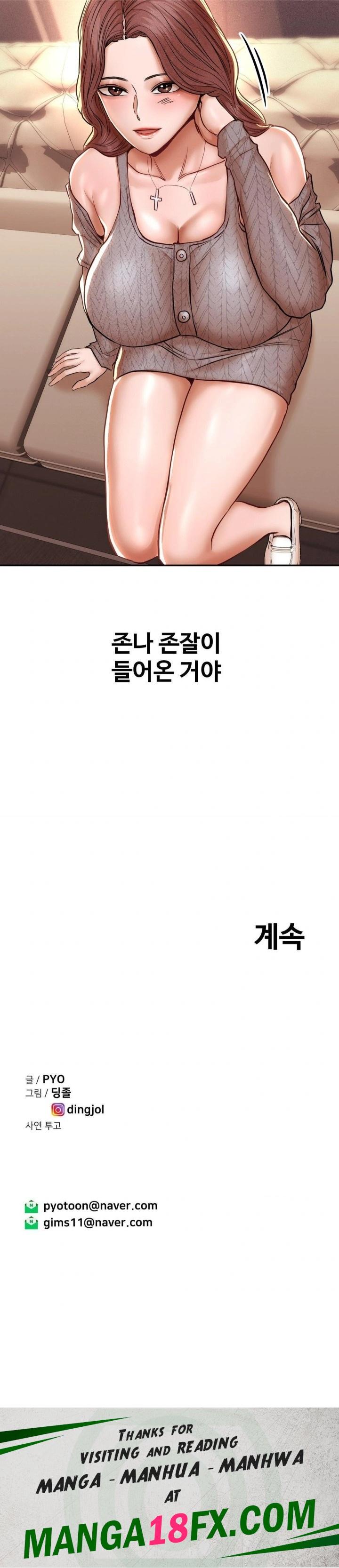 Could it Be True? Raw Chapter 139 image 12
