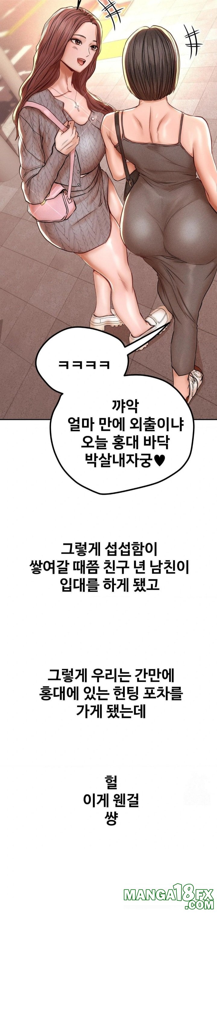 Could it Be True? Raw Chapter 139 image 3