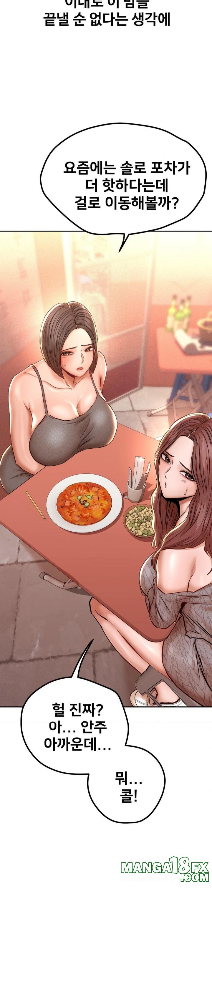 Could it Be True? Raw Chapter 139 image 5