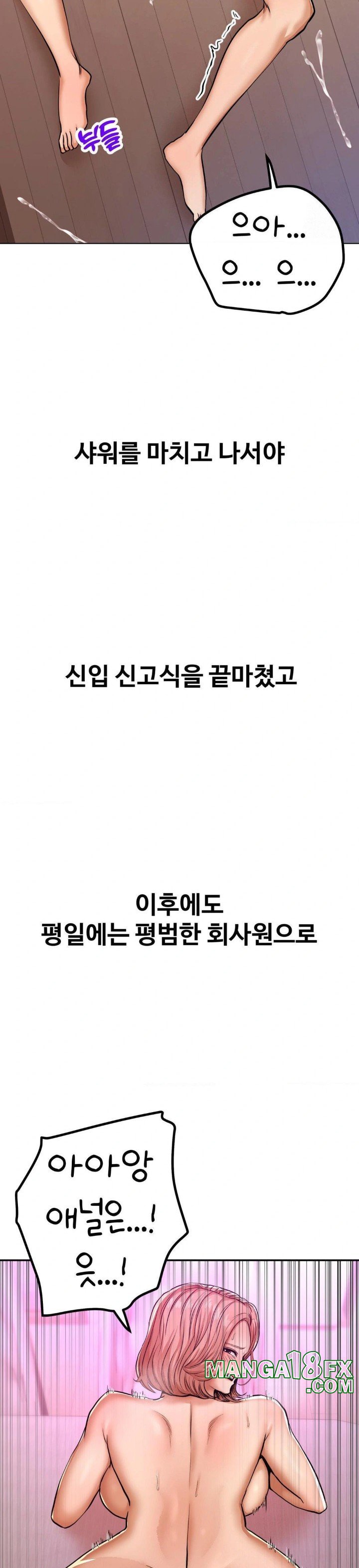 Could it Be True? Raw Chapter 14 image 9