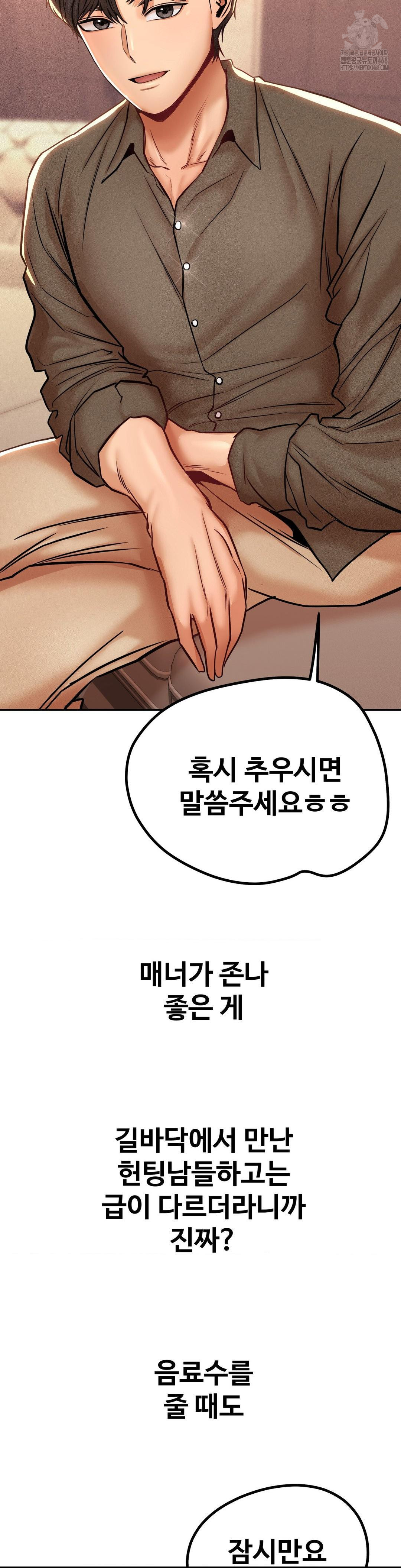 Could it Be True? Raw Chapter 140 image 1