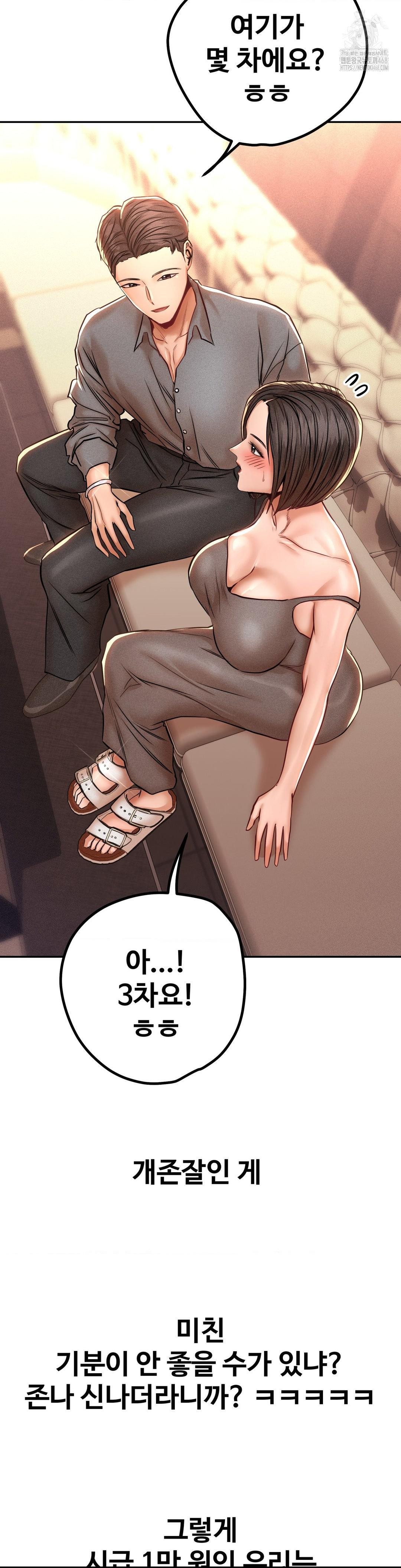 Could it Be True? Raw Chapter 140 image 3