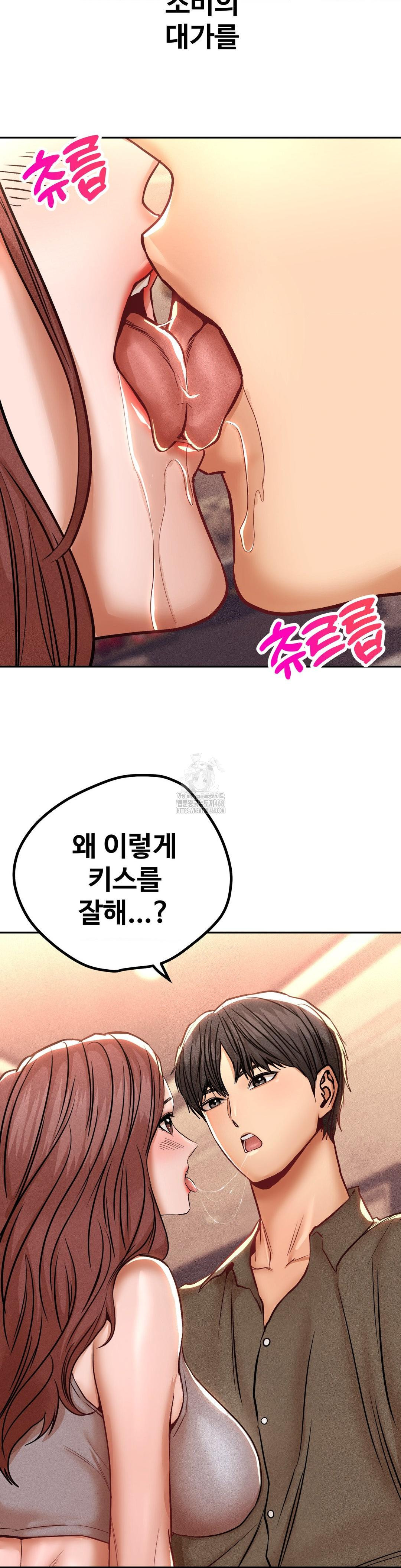 Could it Be True? Raw Chapter 140 image 5