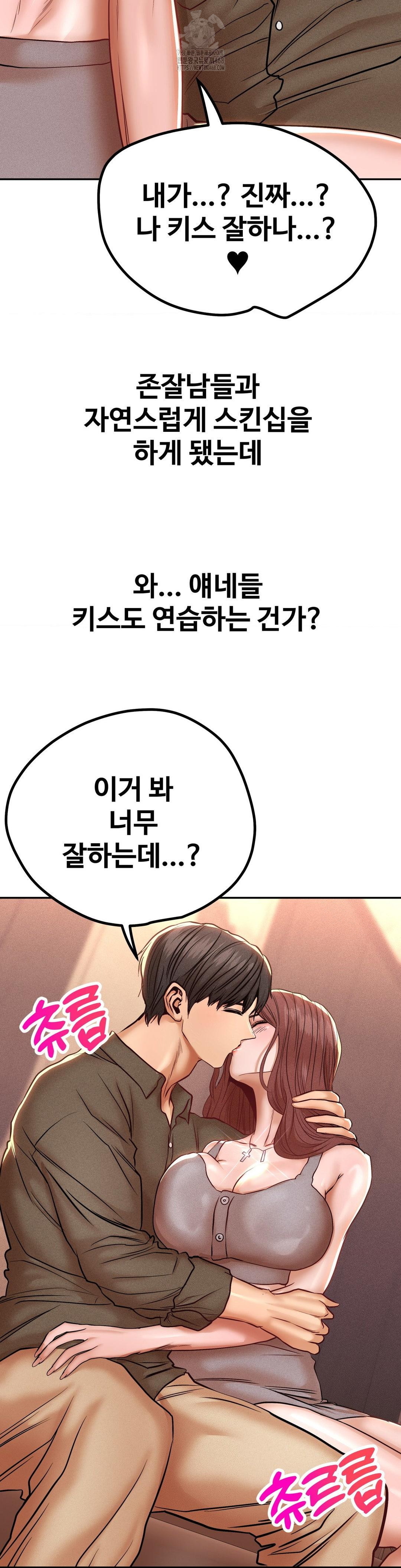 Could it Be True? Raw Chapter 140 image 6