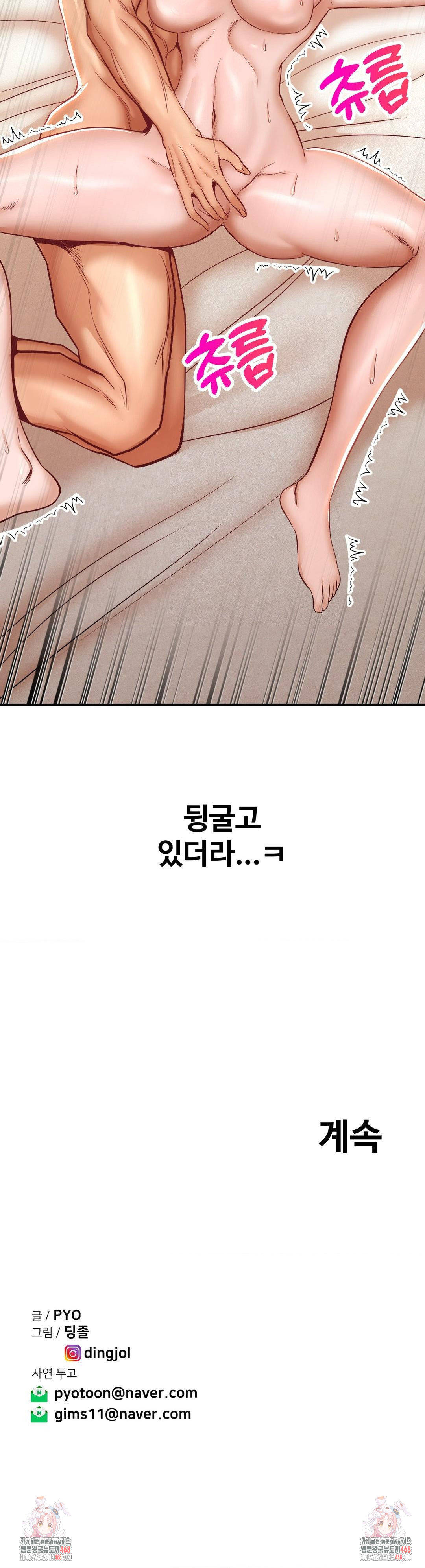 Could it Be True? Raw Chapter 141 image 10