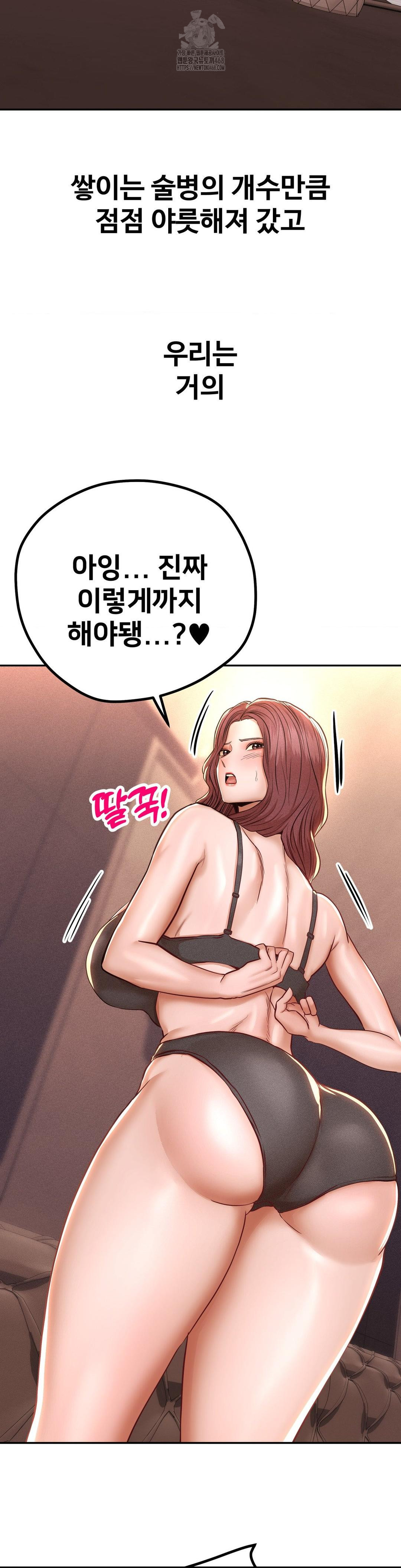 Could it Be True? Raw Chapter 141 image 1