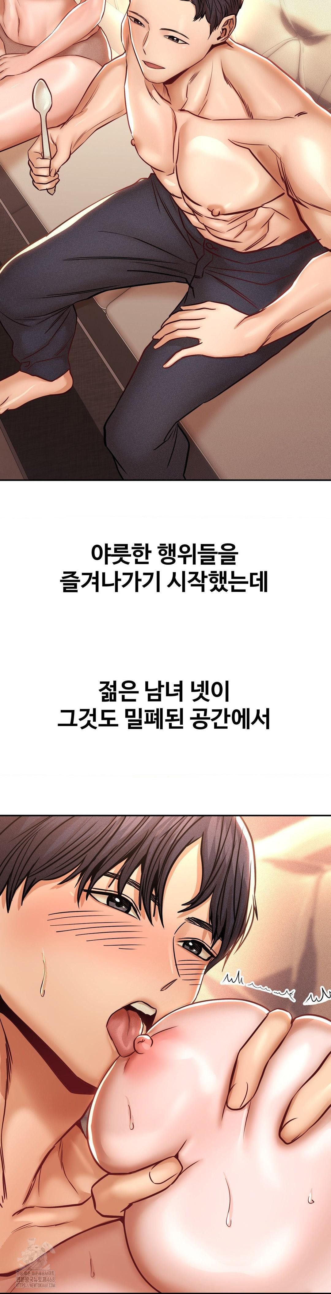 Could it Be True? Raw Chapter 141 image 3