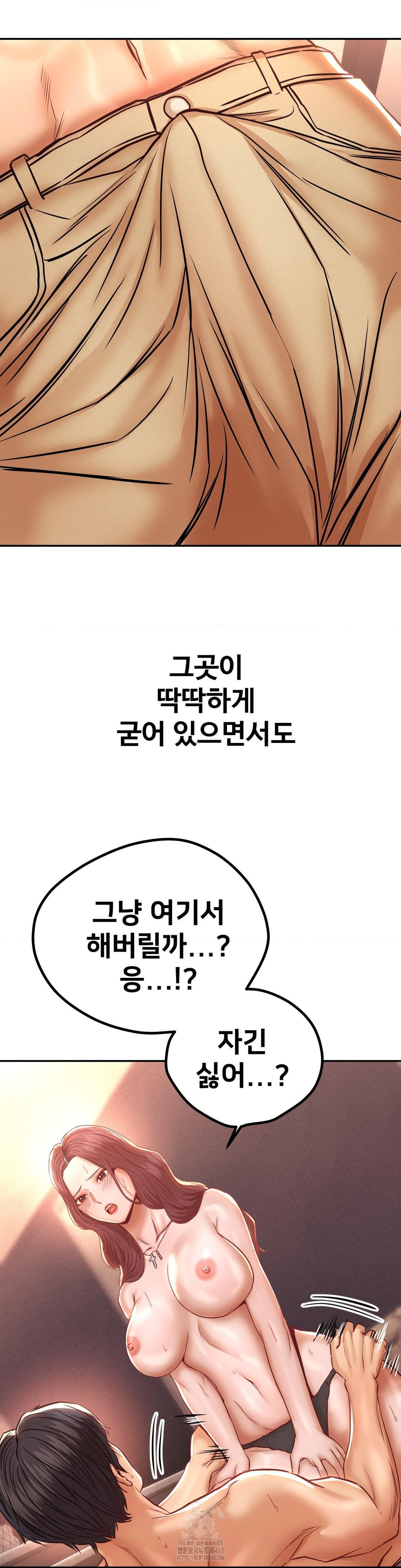 Could it Be True? Raw Chapter 141 image 6