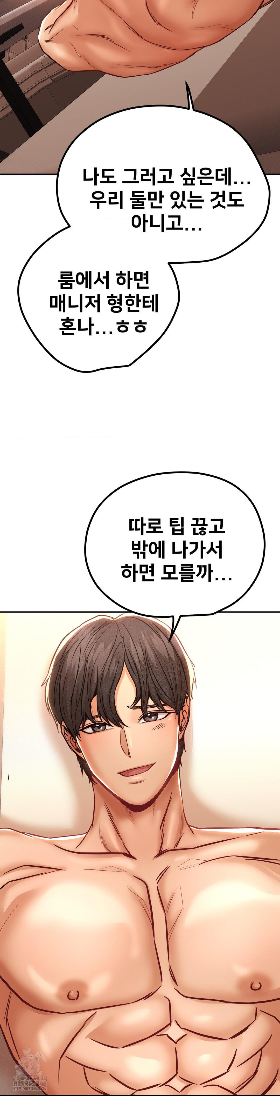 Could it Be True? Raw Chapter 141 image 7