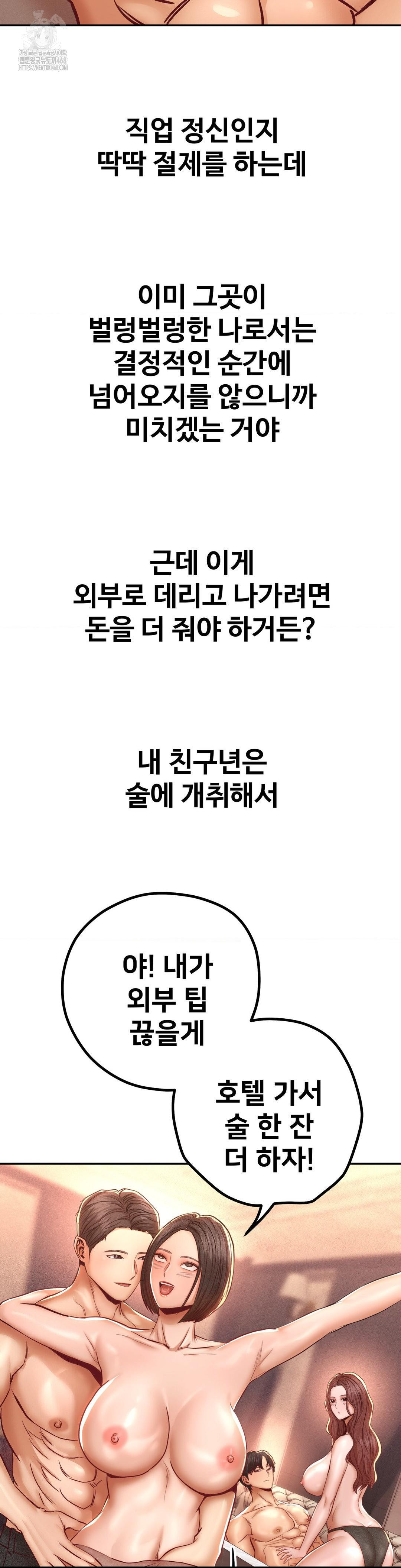 Could it Be True? Raw Chapter 141 image 8
