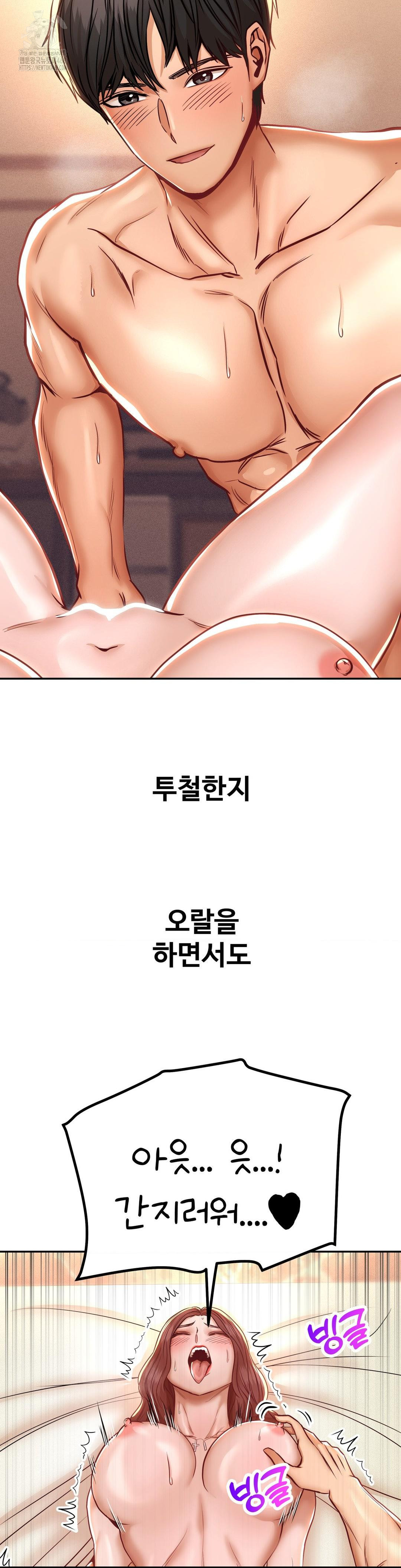 Could it Be True? Raw Chapter 142 image 3