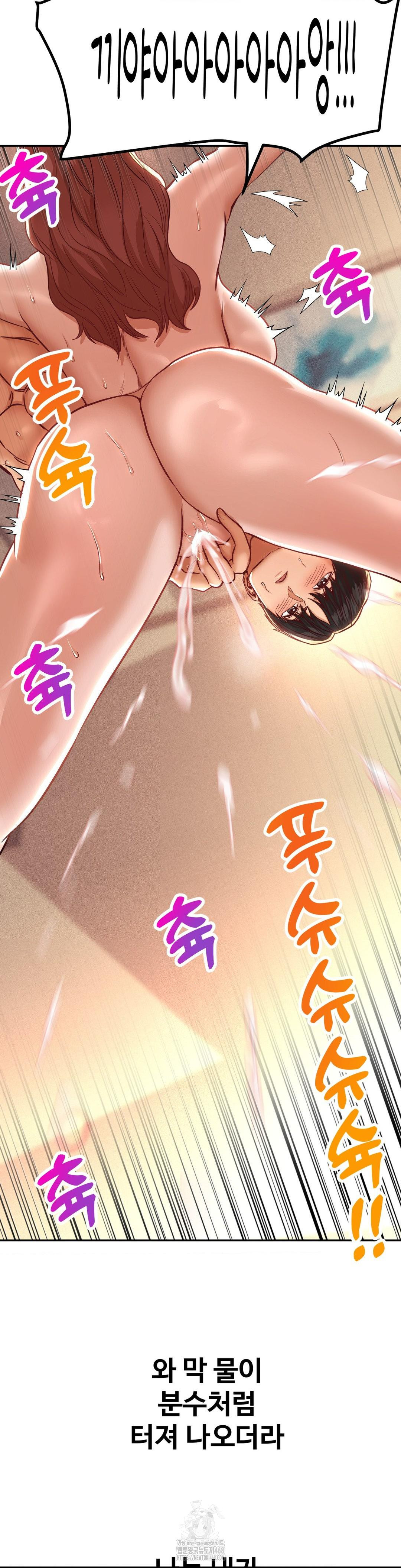 Could it Be True? Raw Chapter 142 image 8