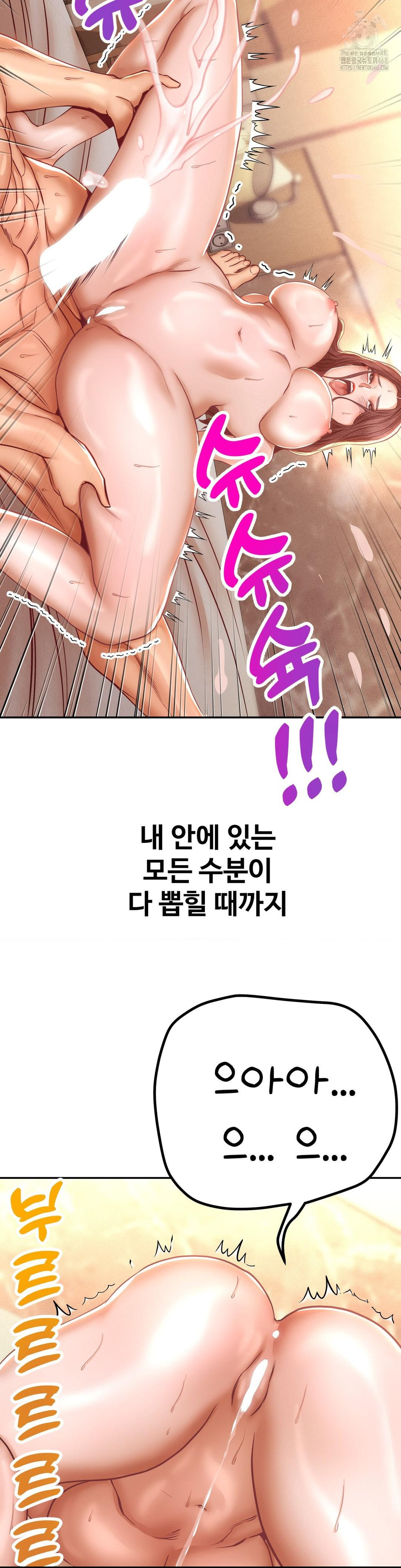 Could it Be True? Raw Chapter 143 image 7