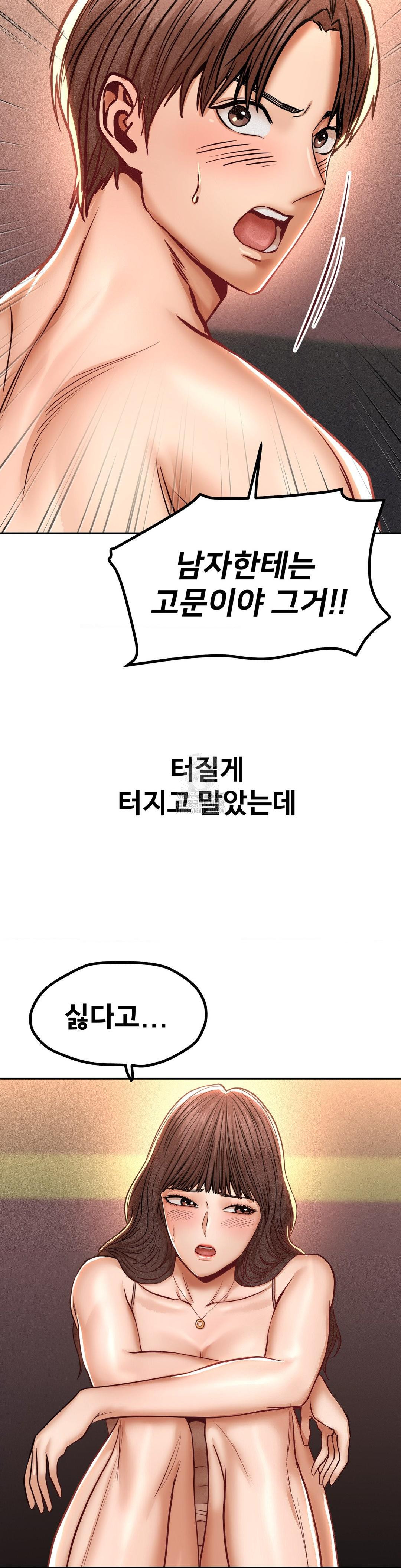 Could it Be True? Raw Chapter 144 image 10