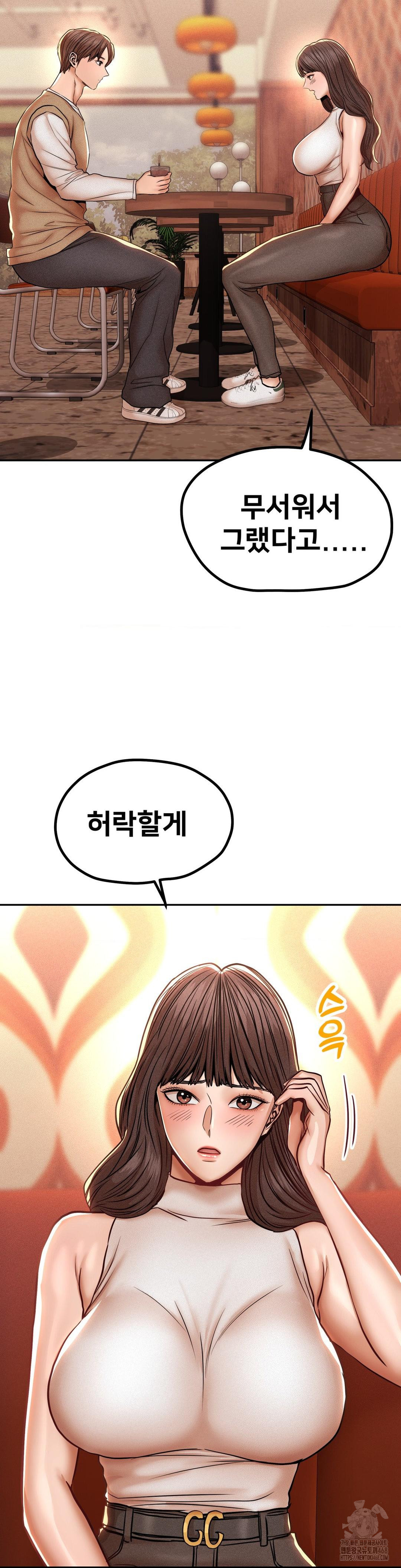 Could it Be True? Raw Chapter 144 image 13