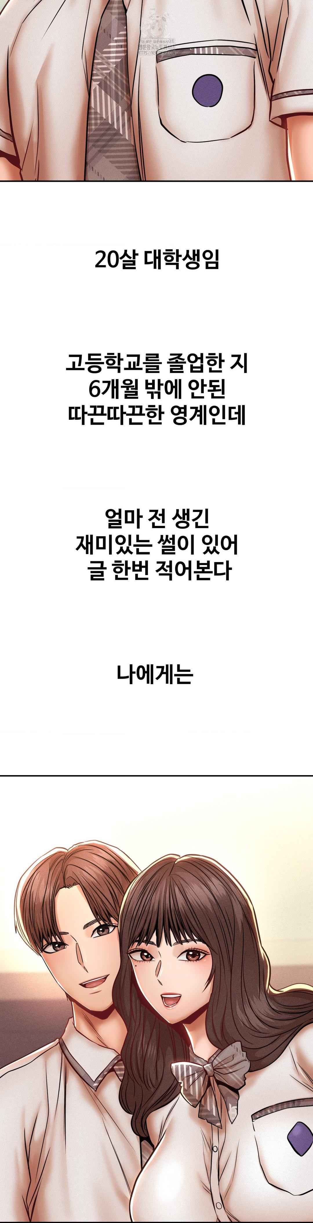 Could it Be True? Raw Chapter 144 image 1