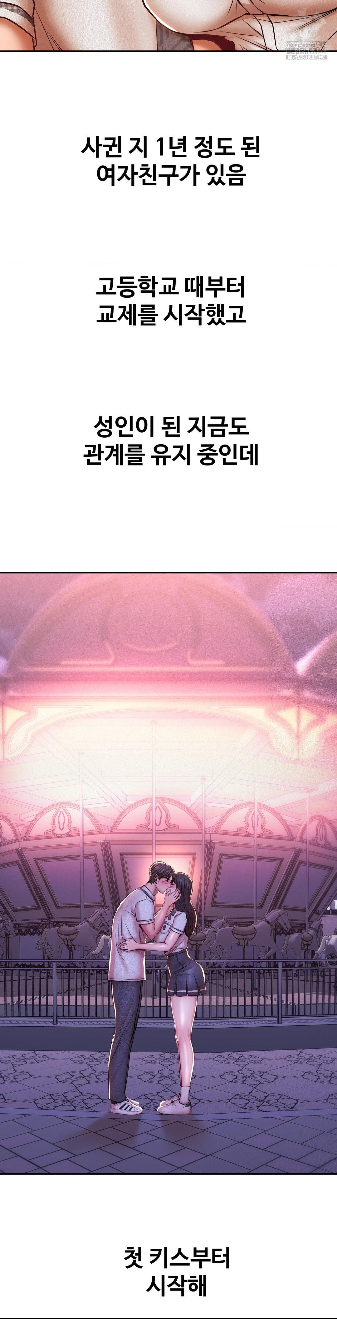 Could it Be True? Raw Chapter 144 image 2