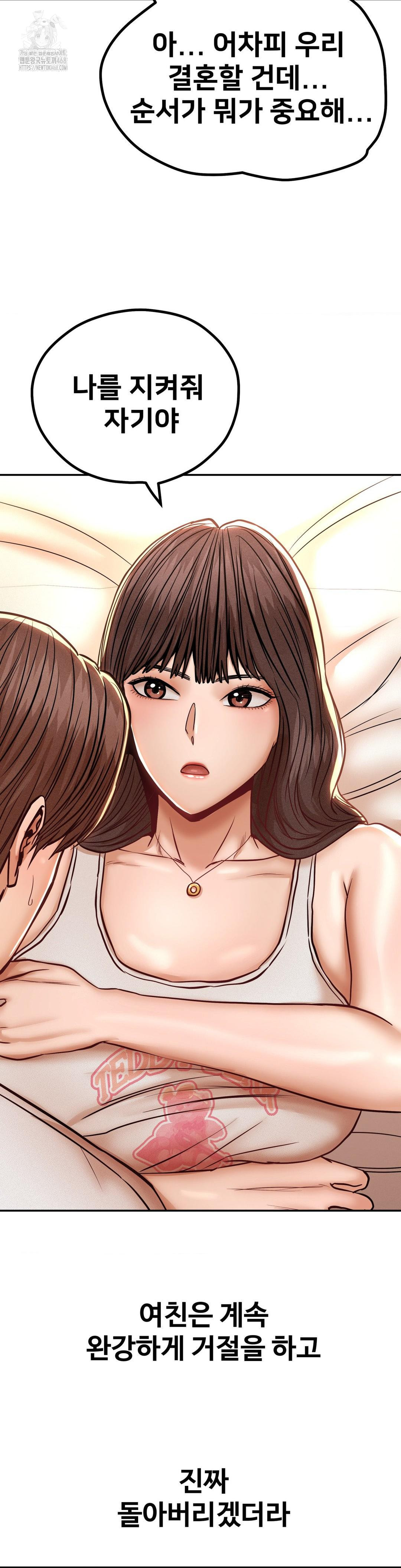 Could it Be True? Raw Chapter 144 image 7