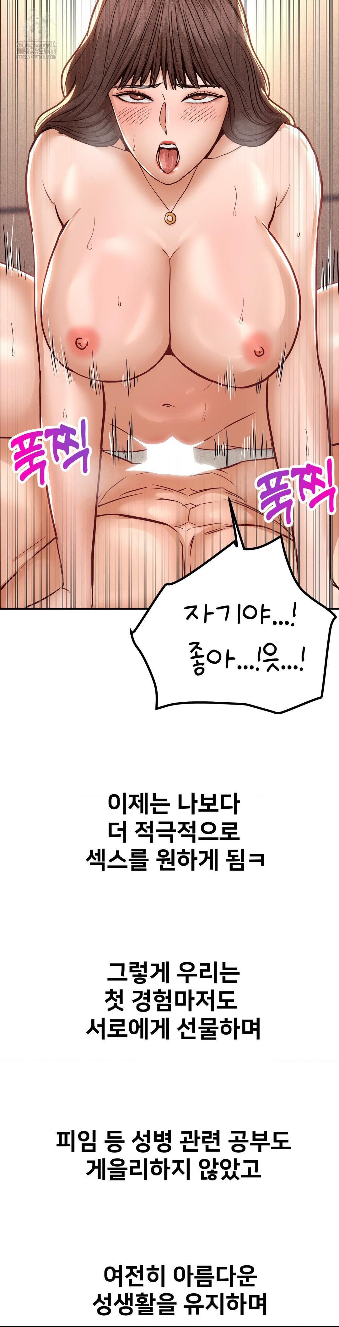 Could it Be True? Raw Chapter 146 image 13