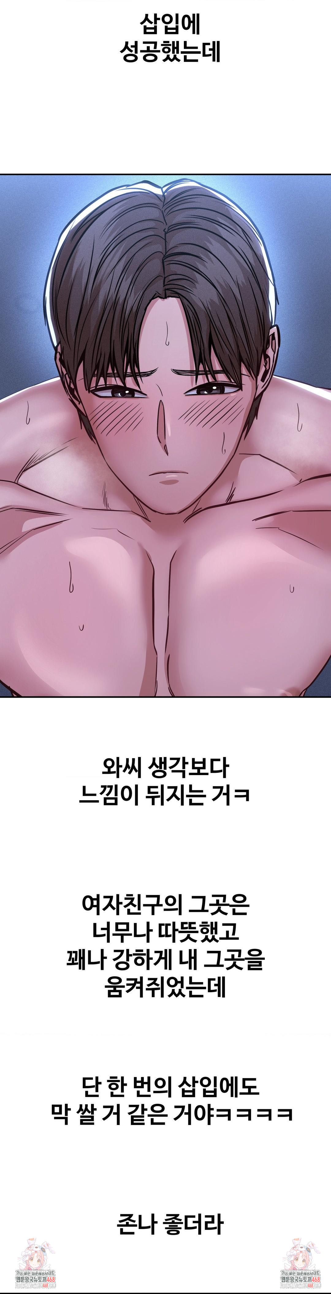 Could it Be True? Raw Chapter 146 image 17