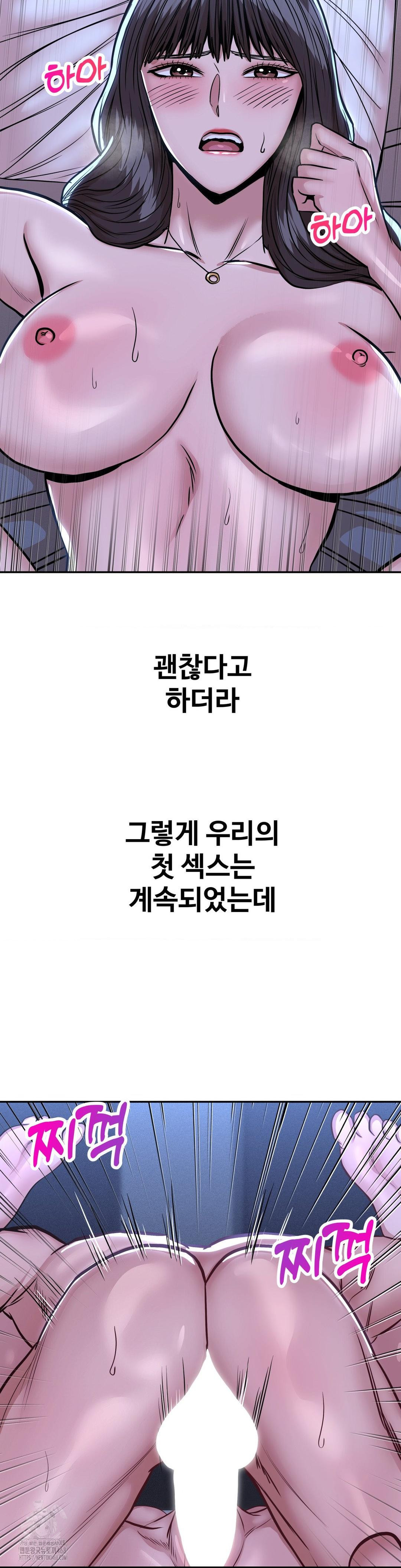 Could it Be True? Raw Chapter 146 image 6