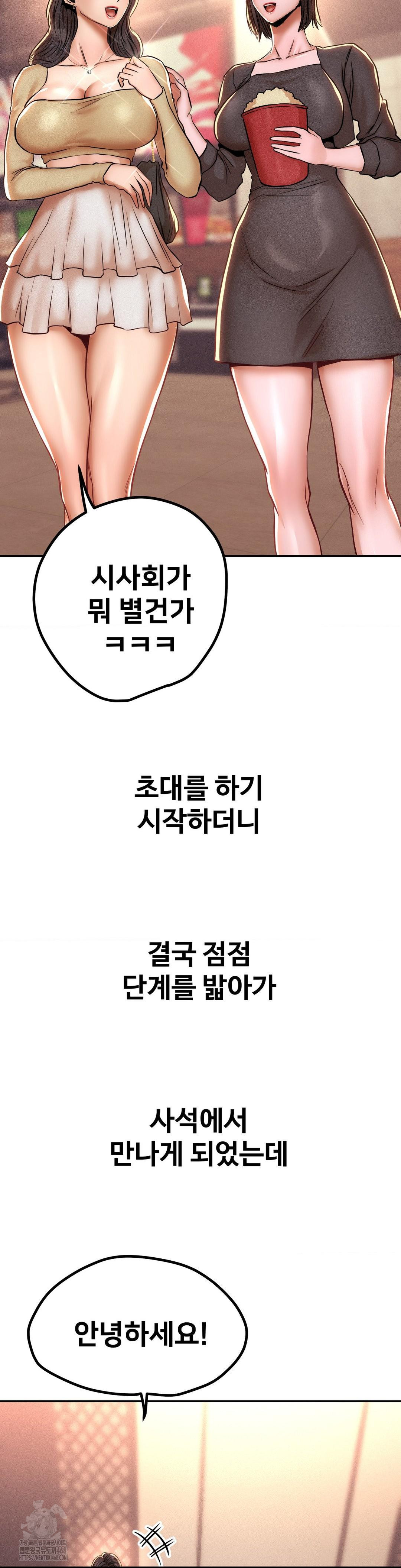 Could it Be True? Raw Chapter 147 image 10