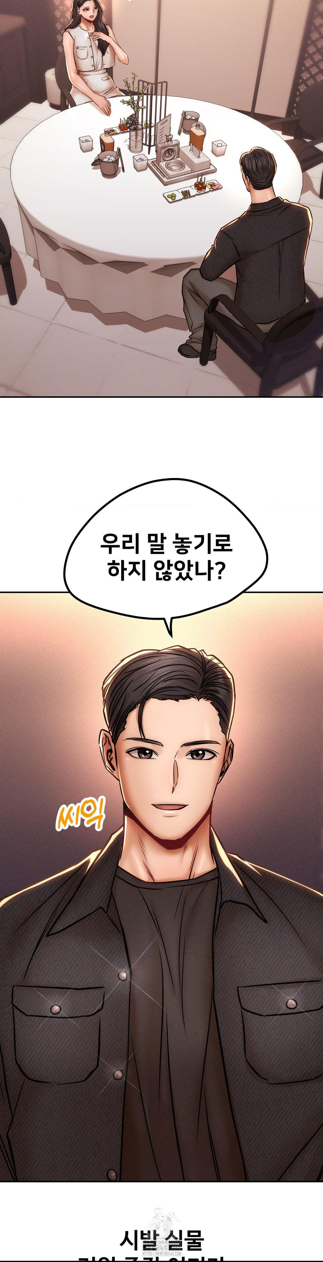 Could it Be True? Raw Chapter 147 image 11