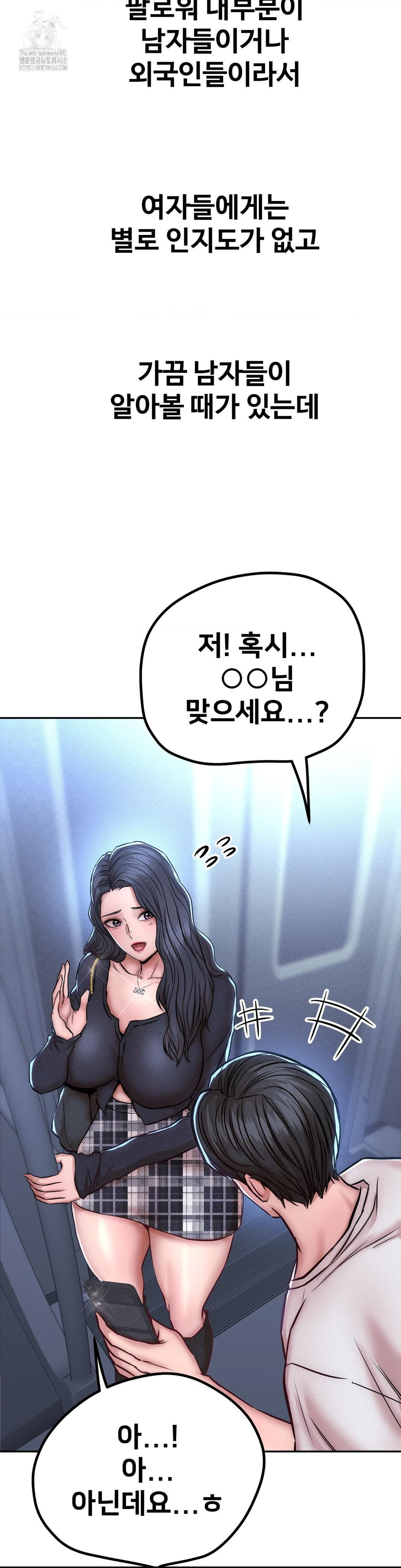 Could it Be True? Raw Chapter 147 image 3