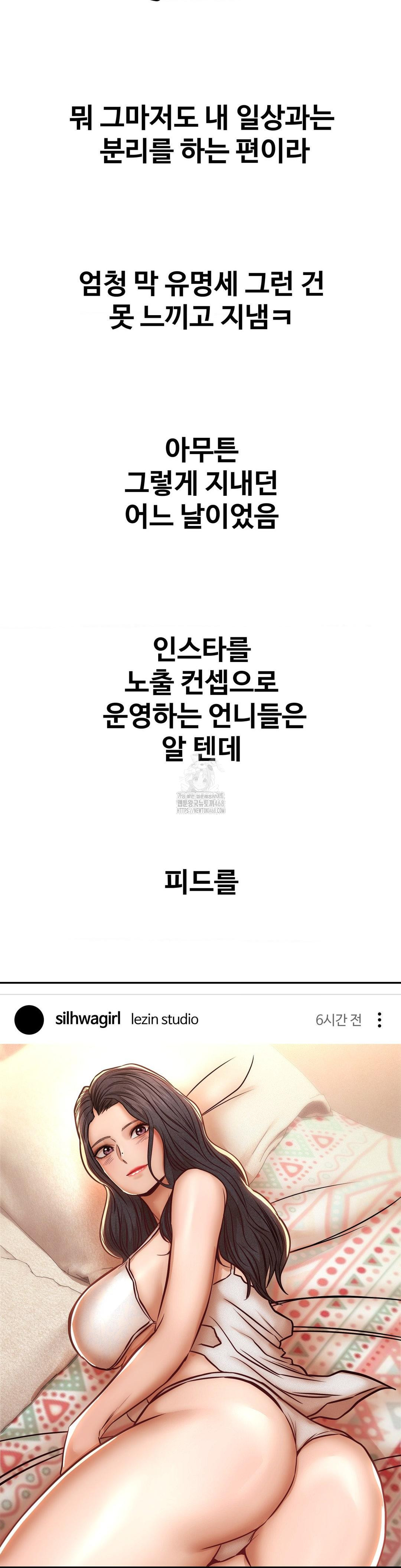 Could it Be True? Raw Chapter 147 image 4