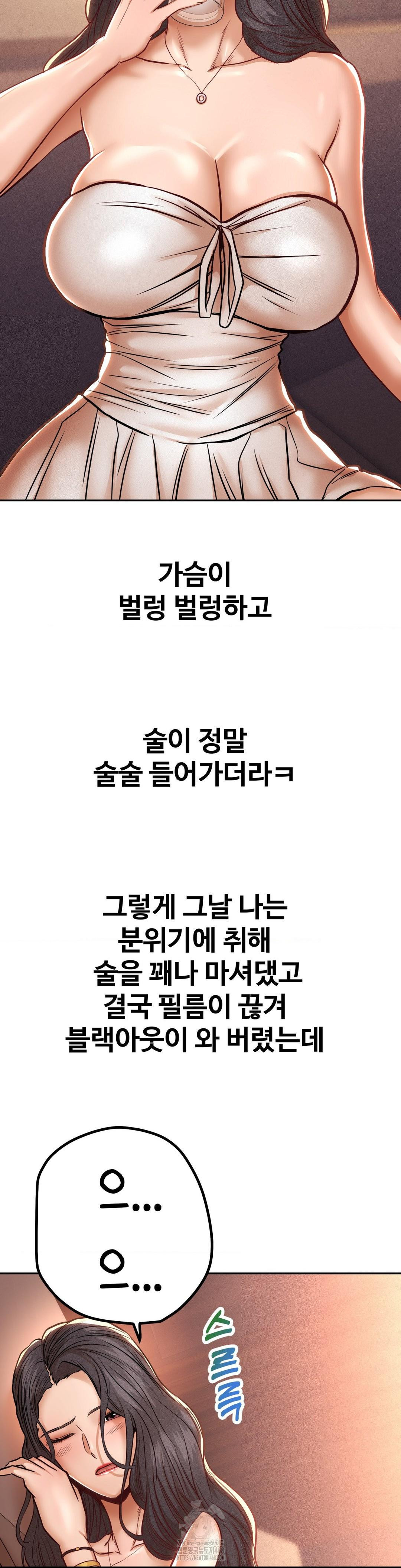 Could it Be True? Raw Chapter 148 image 9