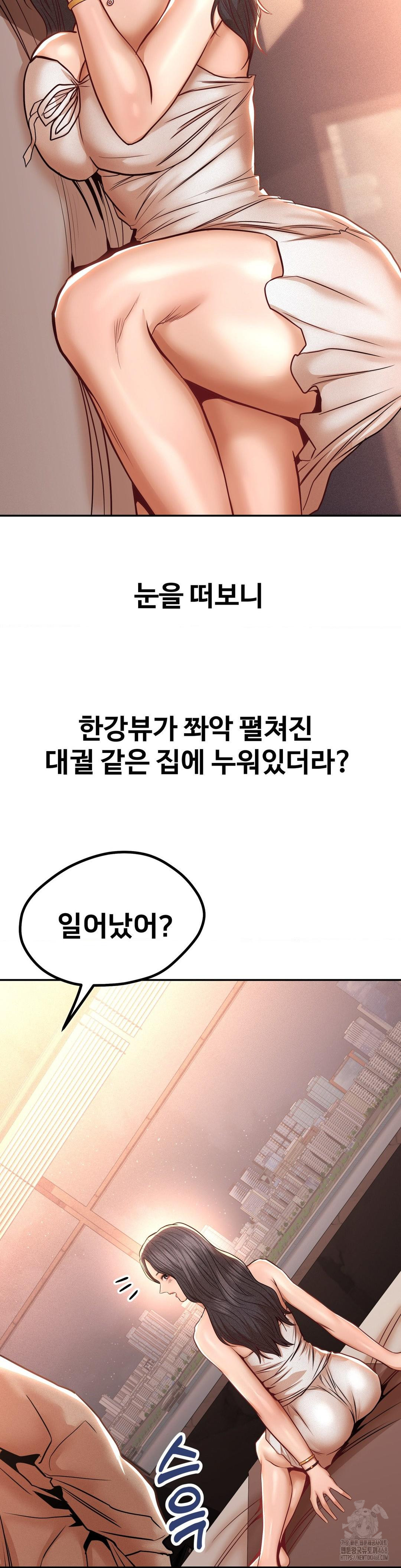 Could it Be True? Raw Chapter 148 image 10