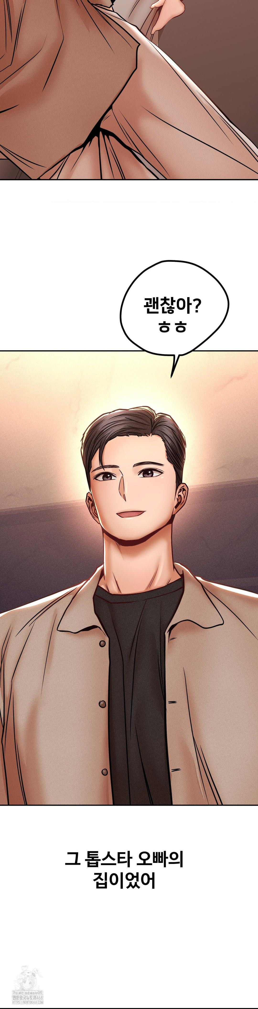 Could it Be True? Raw Chapter 148 image 11