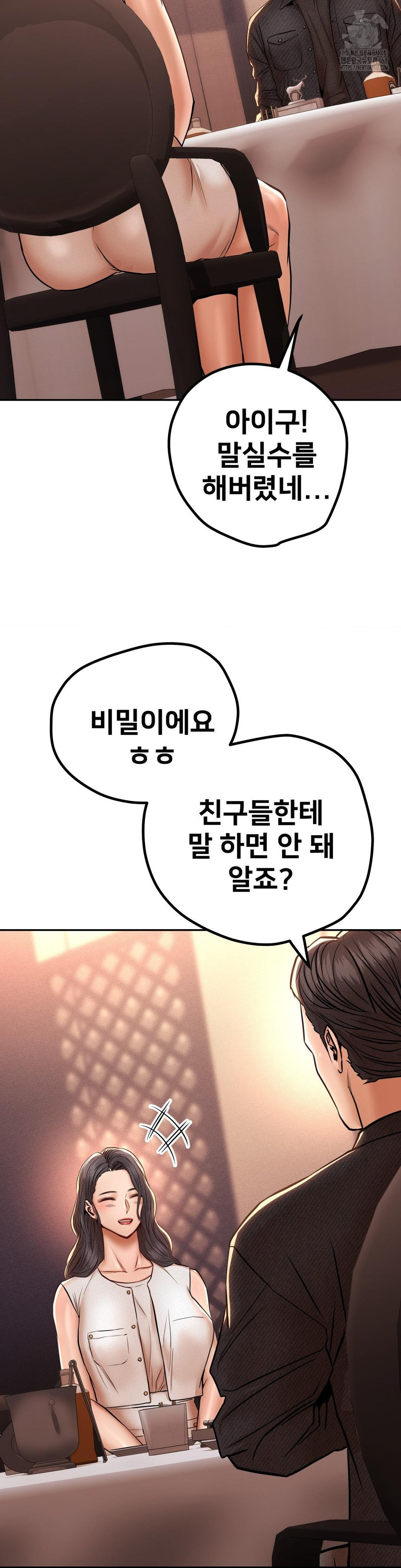 Could it Be True? Raw Chapter 148 image 1