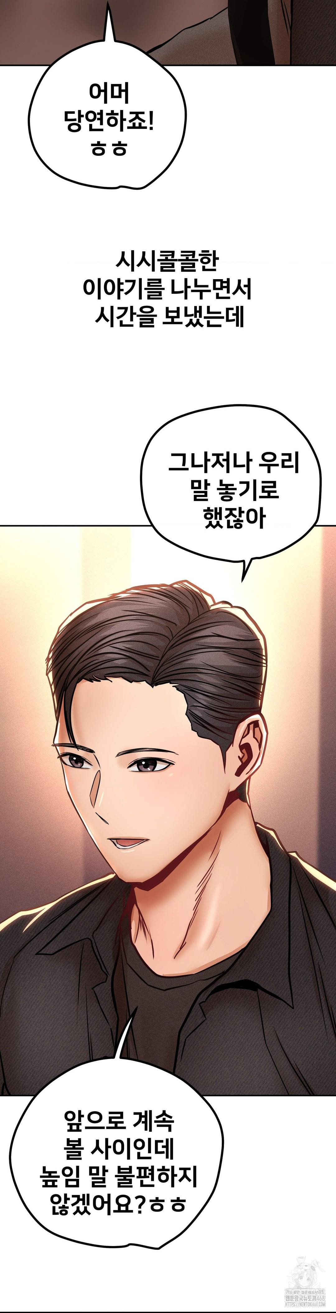 Could it Be True? Raw Chapter 148 image 2