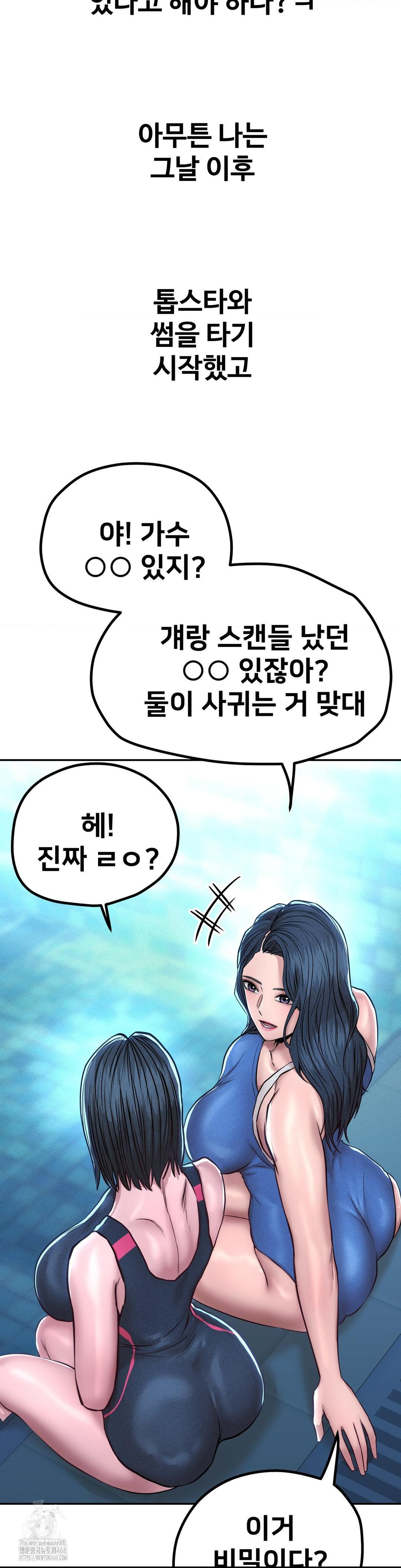Could it Be True? Raw Chapter 148 image 4