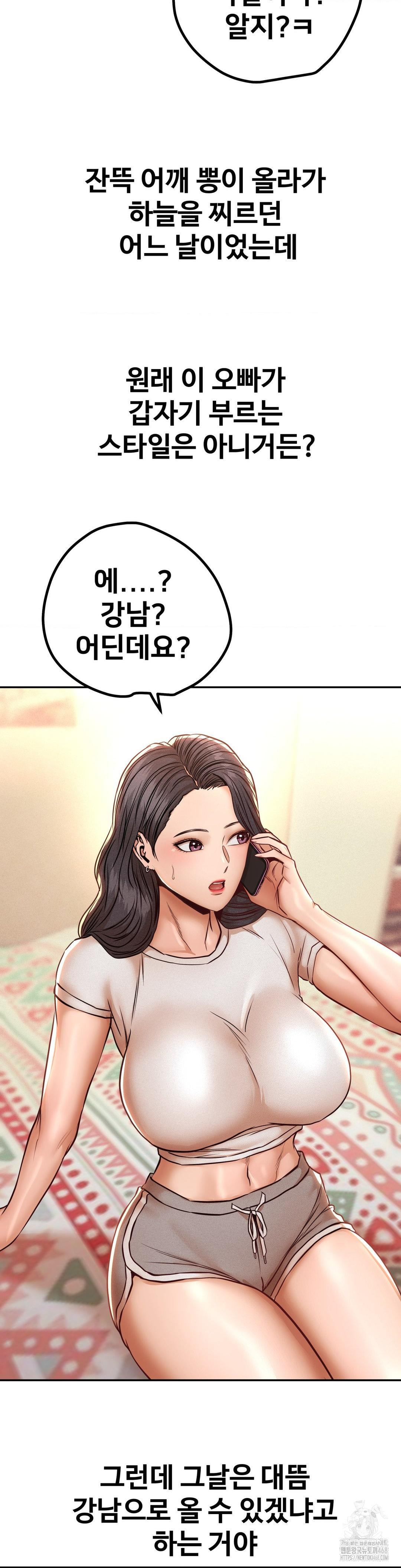Could it Be True? Raw Chapter 148 image 5