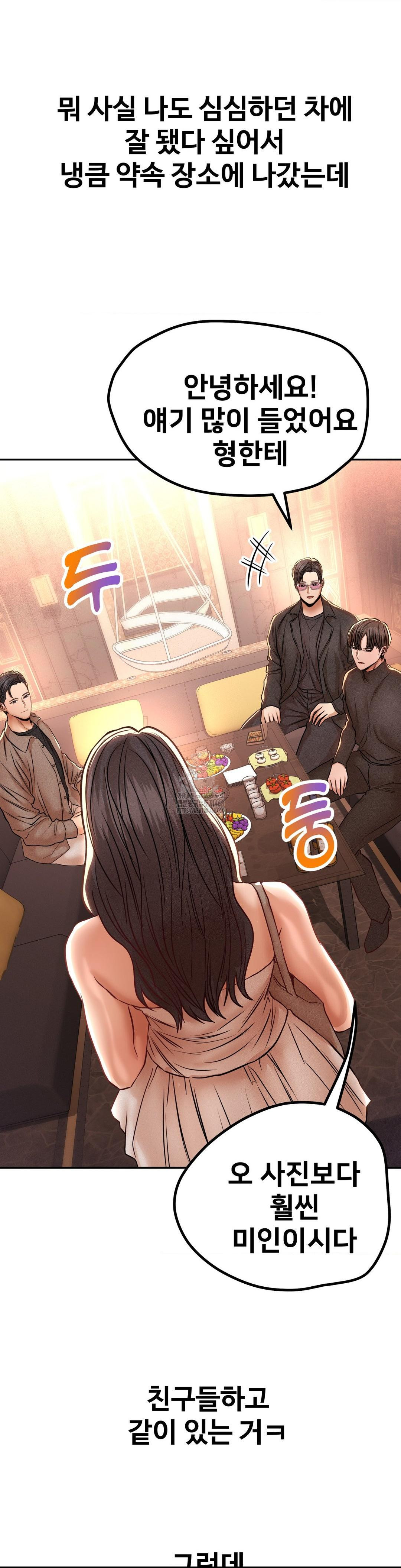 Could it Be True? Raw Chapter 148 image 6